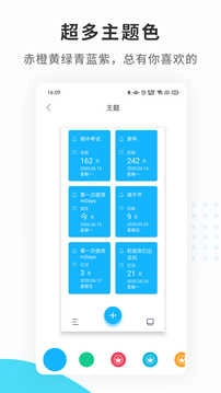 mDays免费原版图2