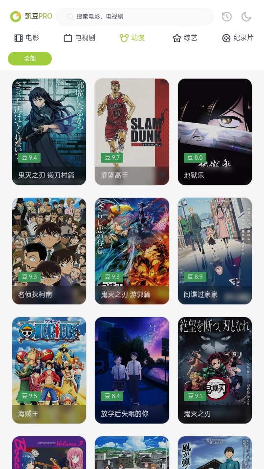 两年半黄板最新免费版图4