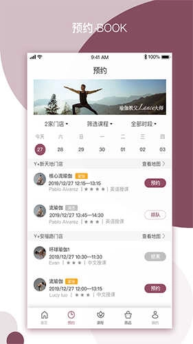 YPLUS瑜伽官方正版图3