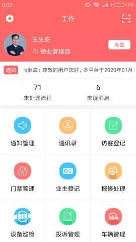 66之家安卓直装版图2