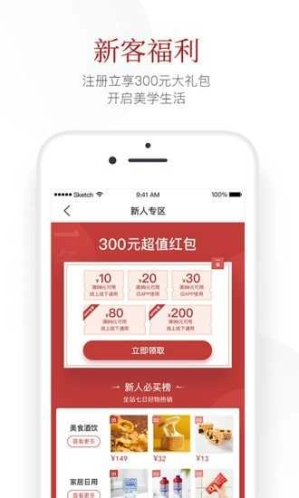 一条手机正版图4