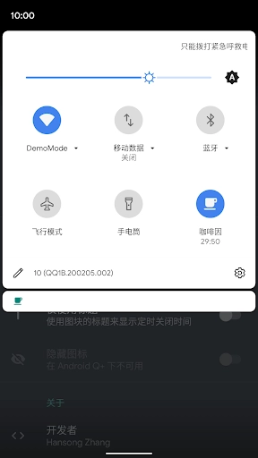 咖啡因官方最新版图2