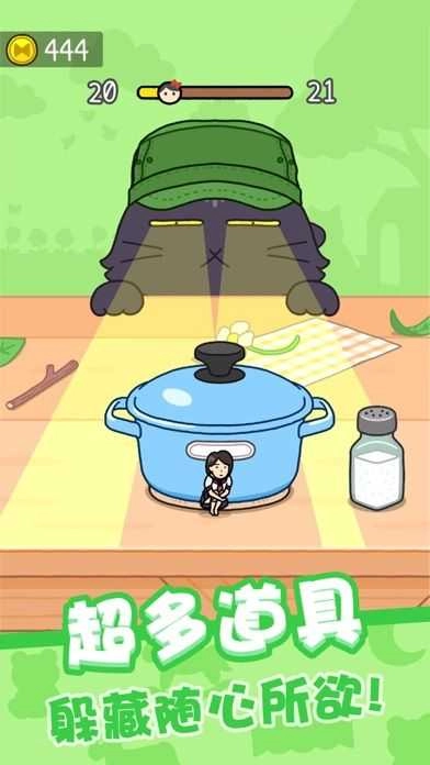 我爱躲猫猫苹果手机最新版(2)