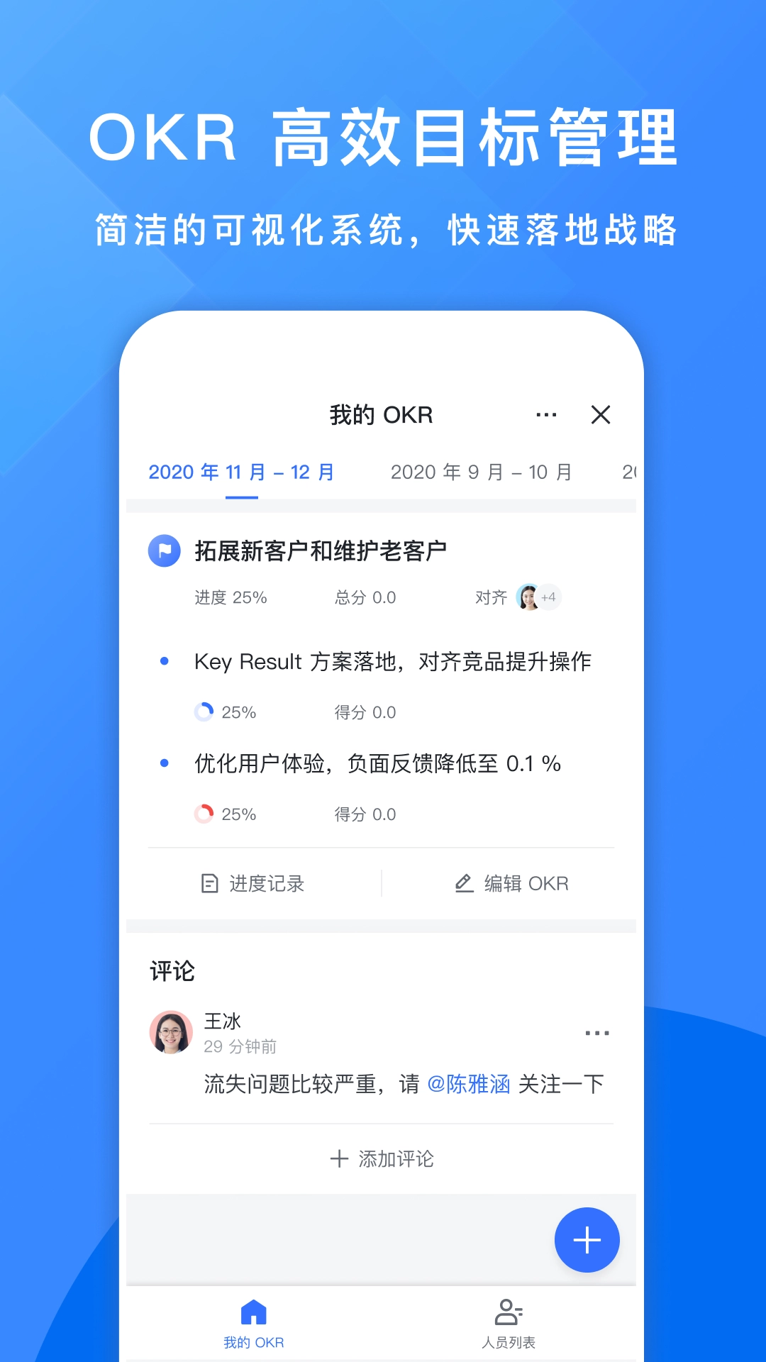 飞书(Feishu)手机版图3