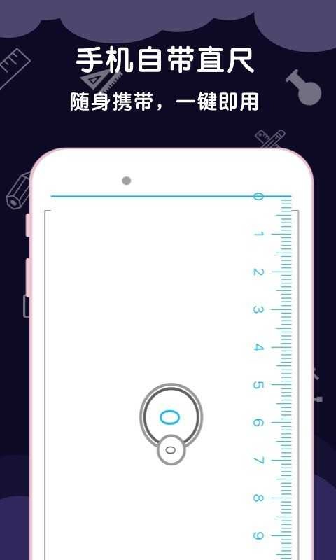 AR尺子无广告版图2