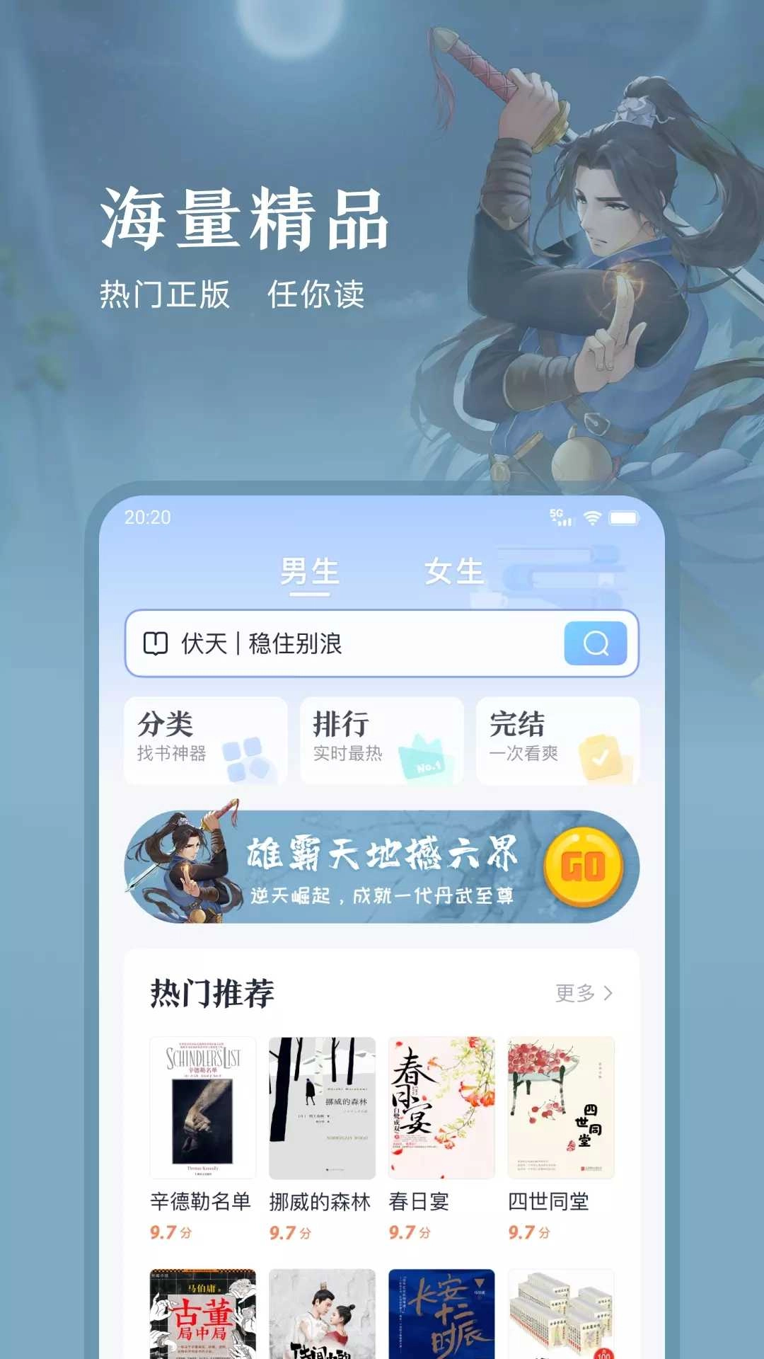 趣悦小说最新版