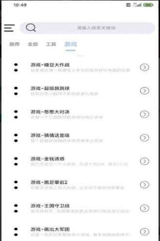 ChTool安卓免费版图2
