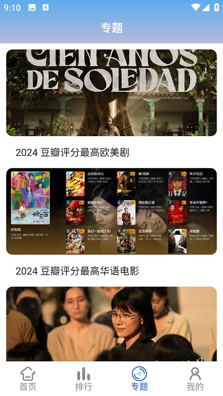 星马视频通用版图5