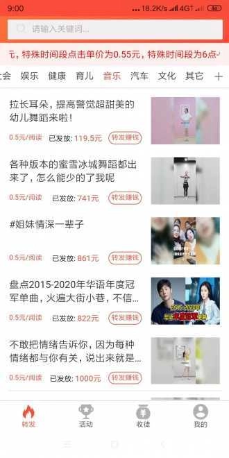 77资讯最新免费版图3