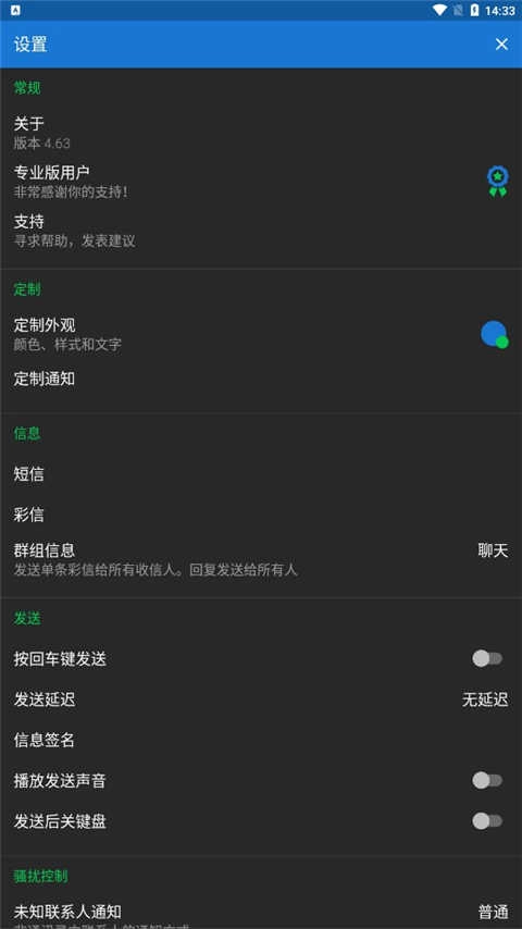 Textra高级版图2