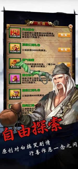 挂机江湖录最新免费版