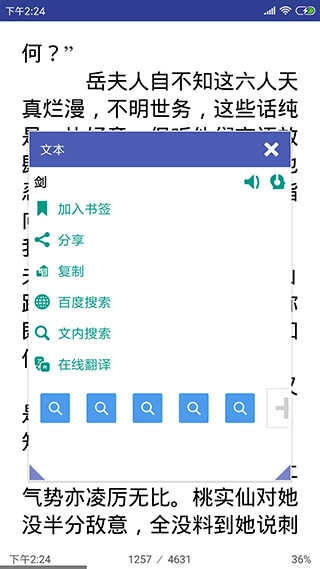 万能电子书阅读器通用版图3