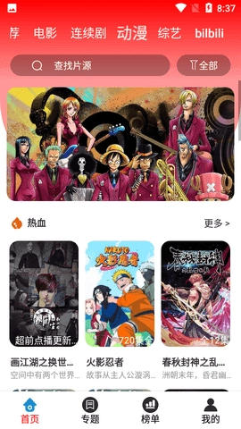 星月影视绿化版图3