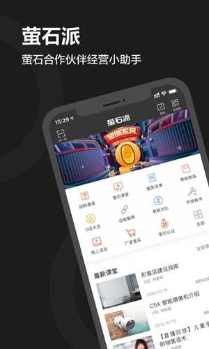 萤石派通用版图3