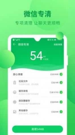 深度垃圾清理手机版图3
