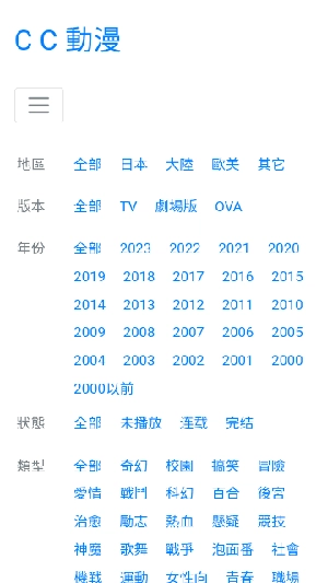 CC动漫官方正版图2