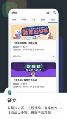 豆瓣阅读免费版图3