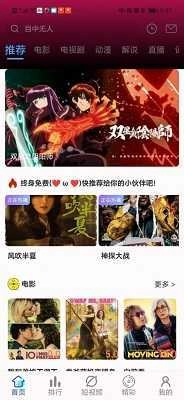 憨狗影视通用版图2