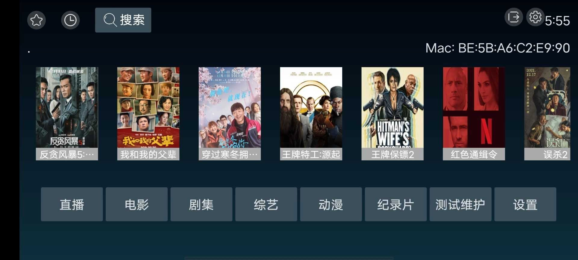 华人tv(華人電視)手机最新版图3