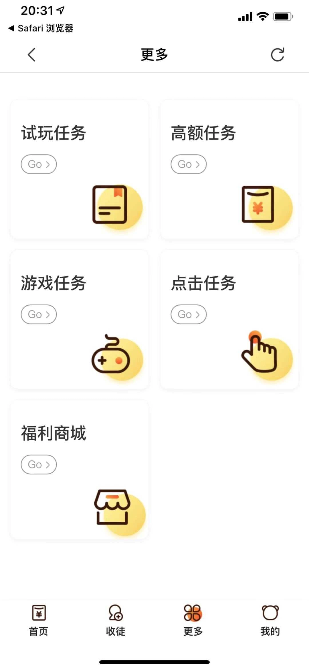 小熊零花试玩平台手机免费版图2