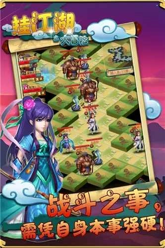 挂江湖(附激活码）直装版图1