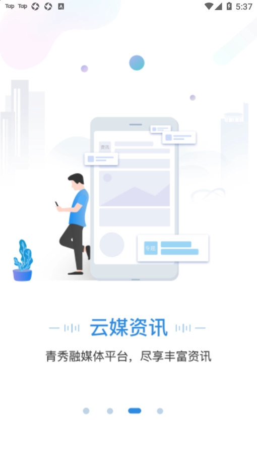 手上青秀手机免费版图3