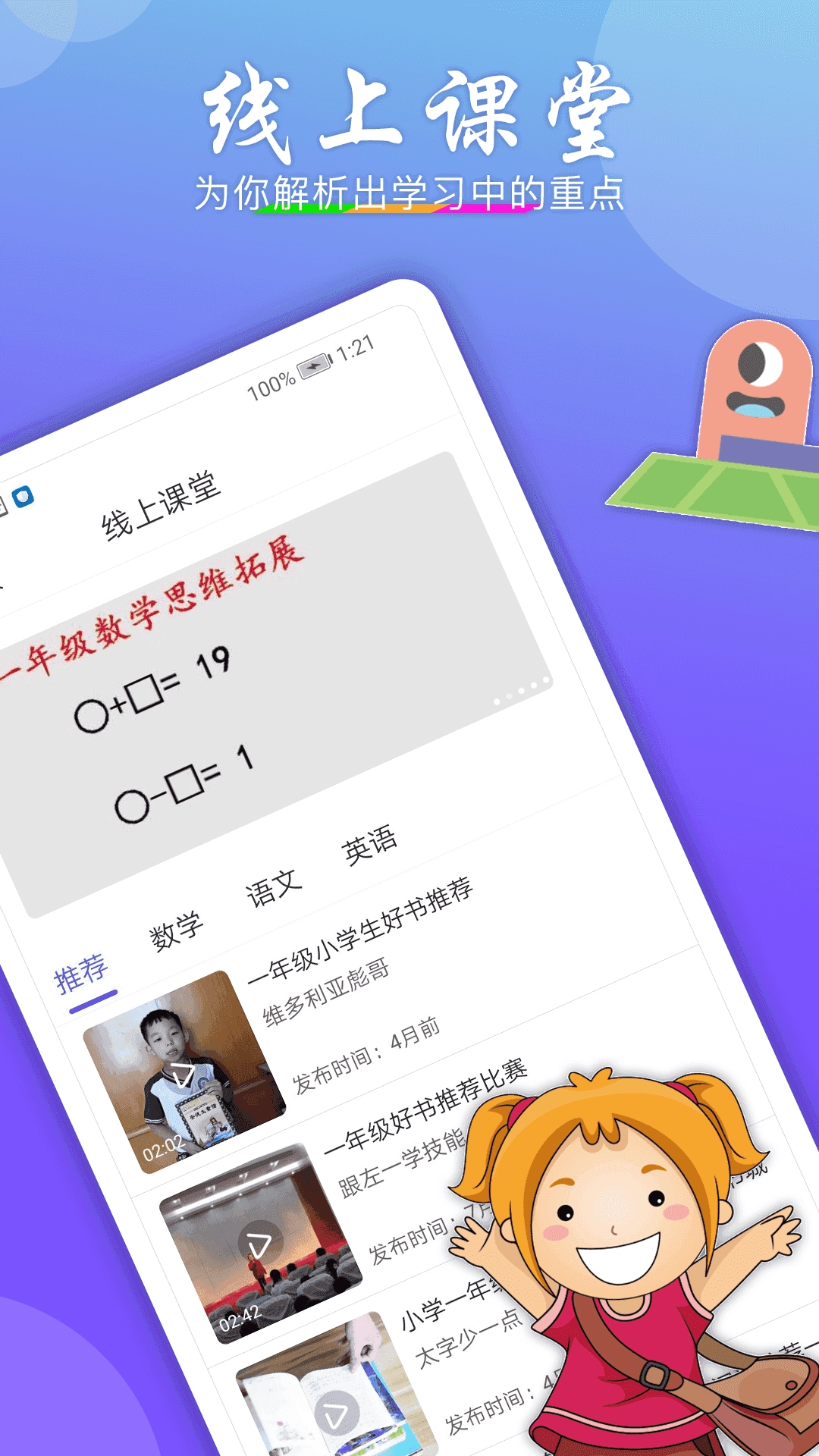 搜題作業(yè)幫手截圖1