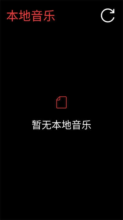 网易云音乐网页版图2