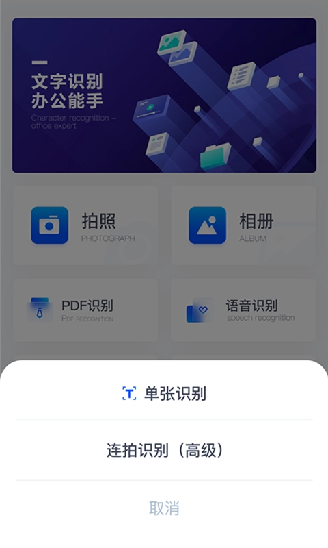拍图识字精灵手机版图3