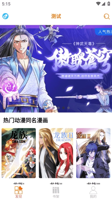 书漫馆最新版