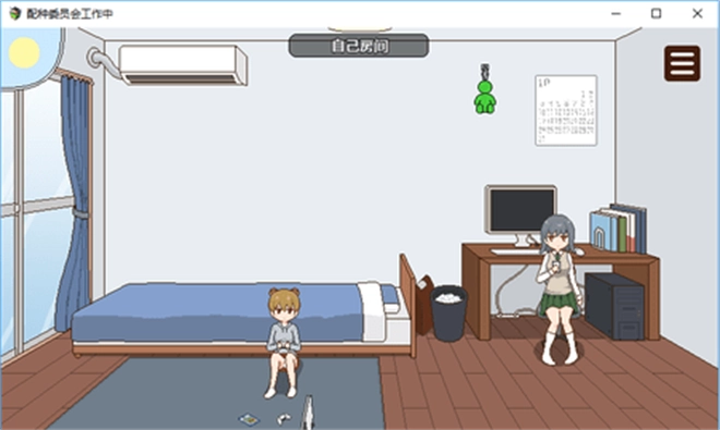 播种委员会汉化版图1