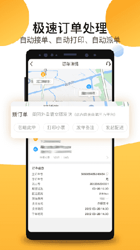 聚单客直装版