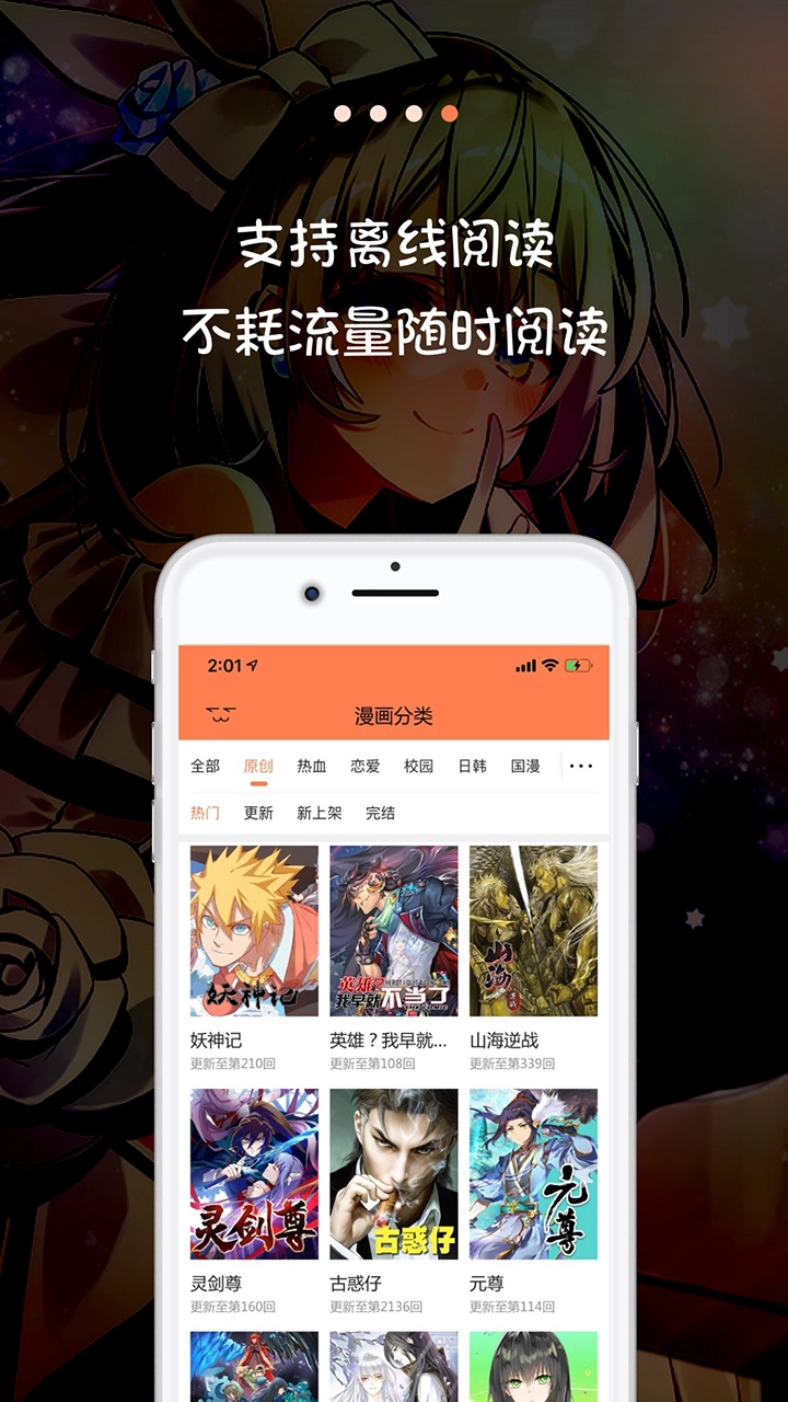 米读漫画直装版图3