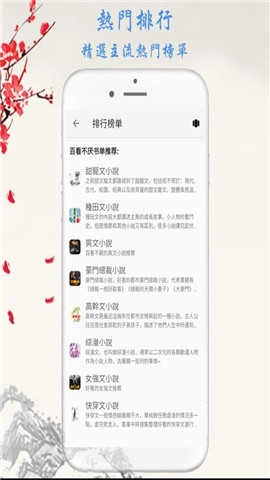 九元小说通用版