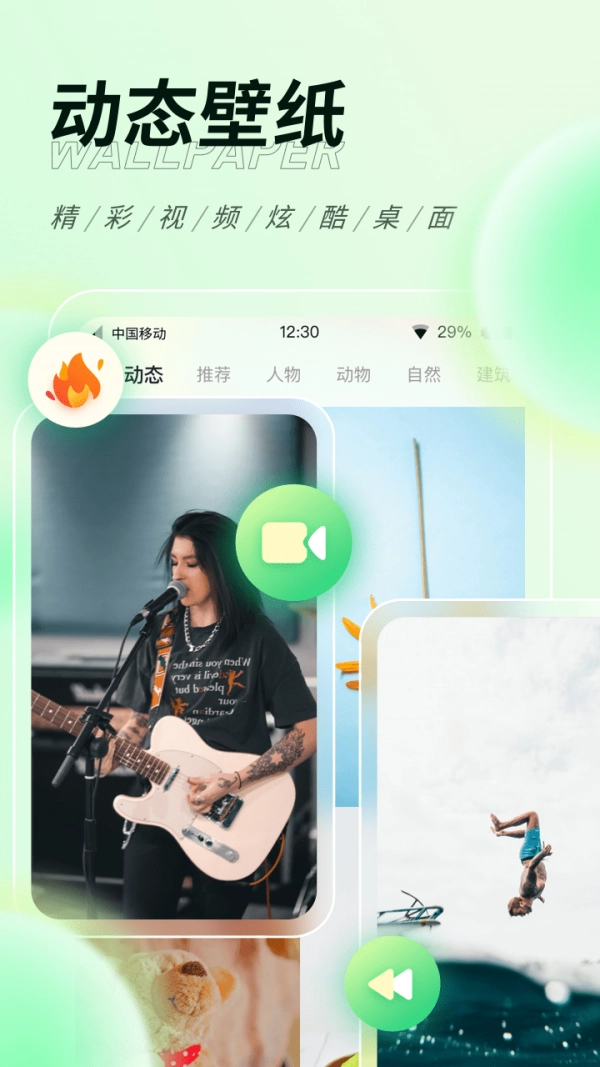 缤纷桌面壁纸直装版图3