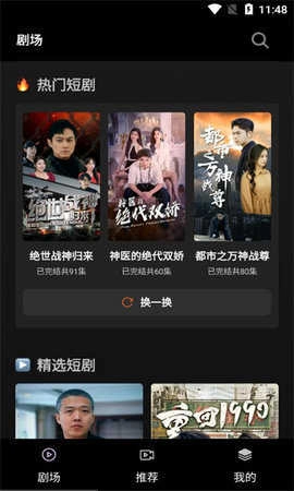 火山视频纯净版图3