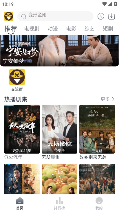 嗨客影视安卓免费版图4