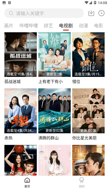瞅瞅影视官方版图2