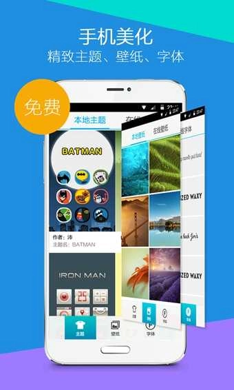 Hola Launcher正版图2
