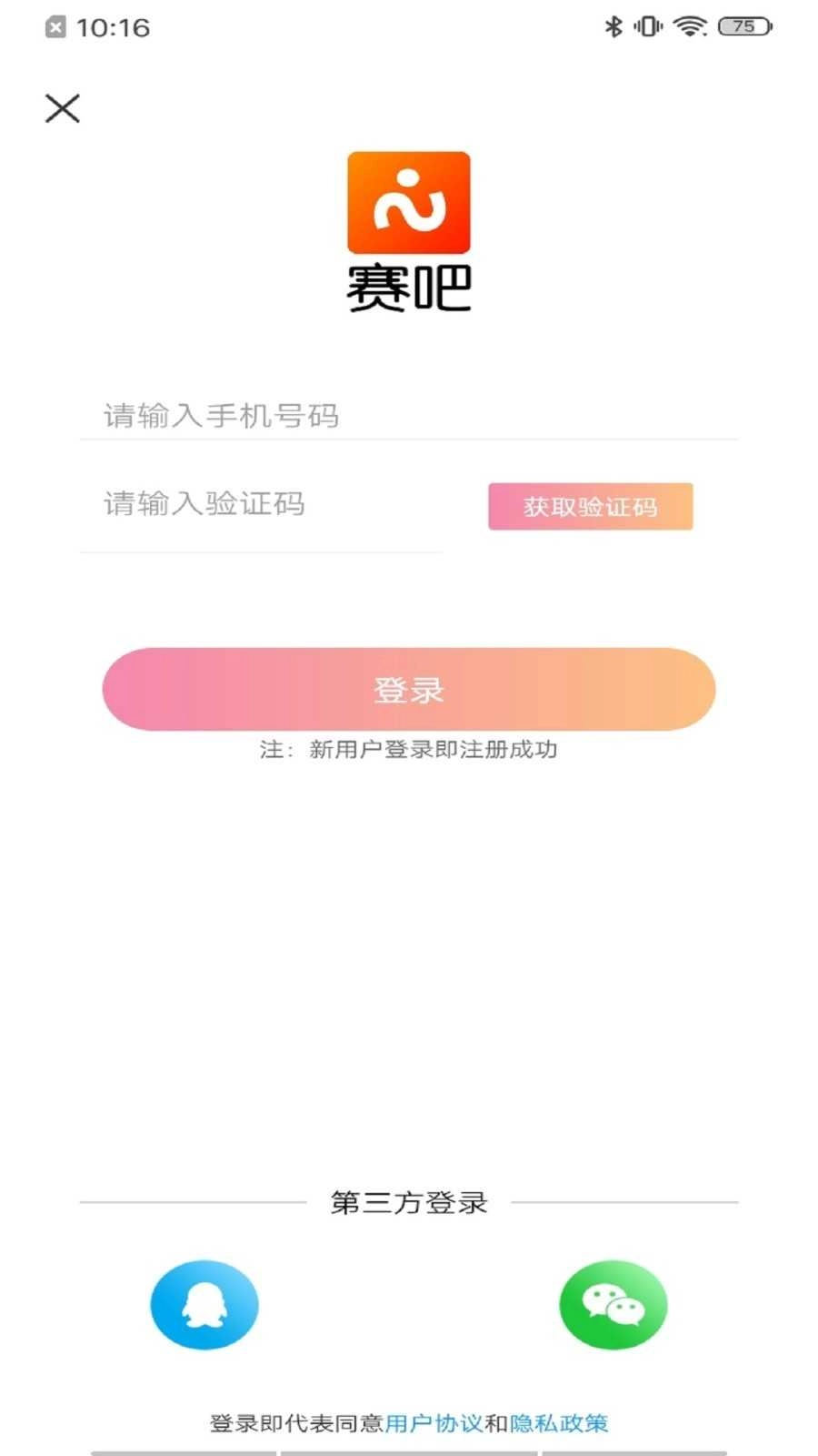 赛吧最新免费版图3