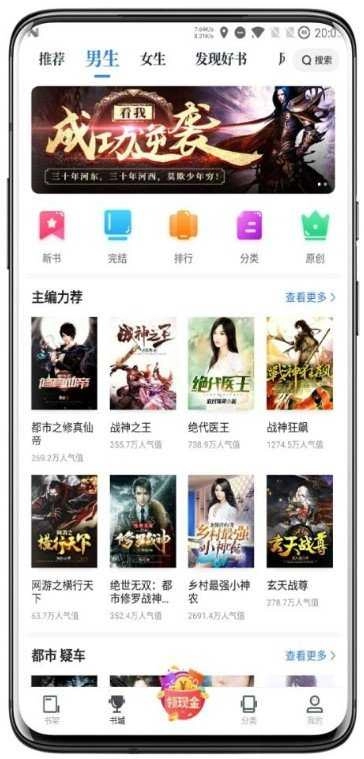 免費(fèi)追書解鎖會(huì)員版截圖3