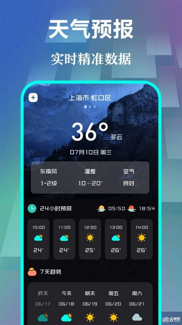 快抢悬浮时钟图4