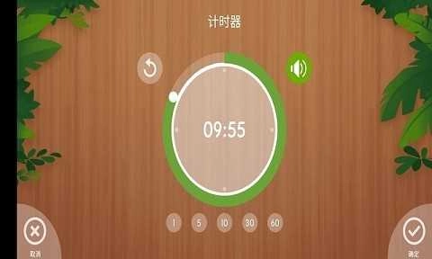 骆强闹钟安卓直装版图2