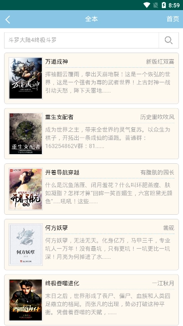 修笔小说图2