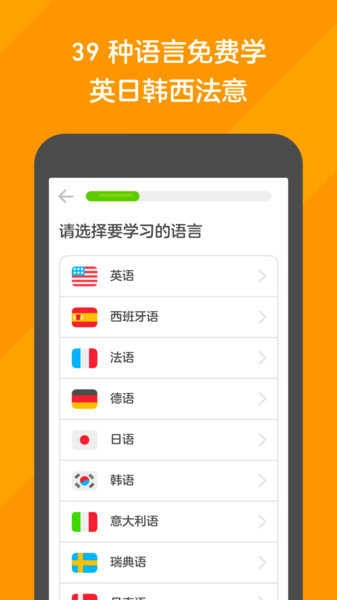多邻国(Duolingo)官方版图3