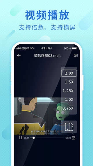 和彩云客户端(和彩云网盘)正版图5