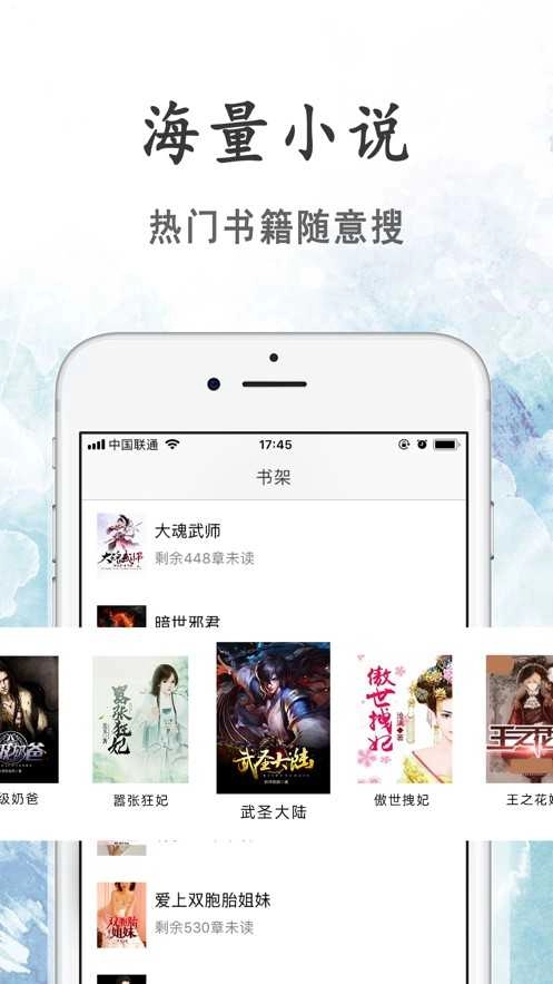 瓜子小说安卓直装版图1
