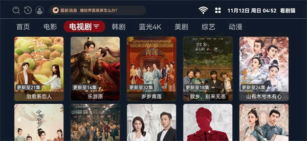 看剧猫免费原版图2