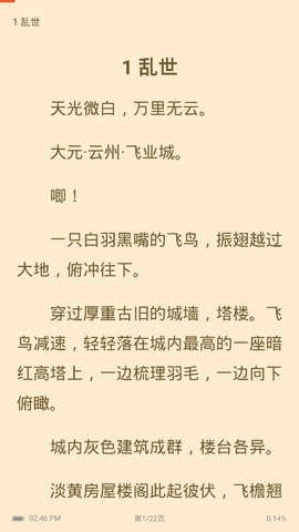 西红柿听书安卓免费版图2