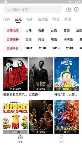 龙虾影视绿色版图5